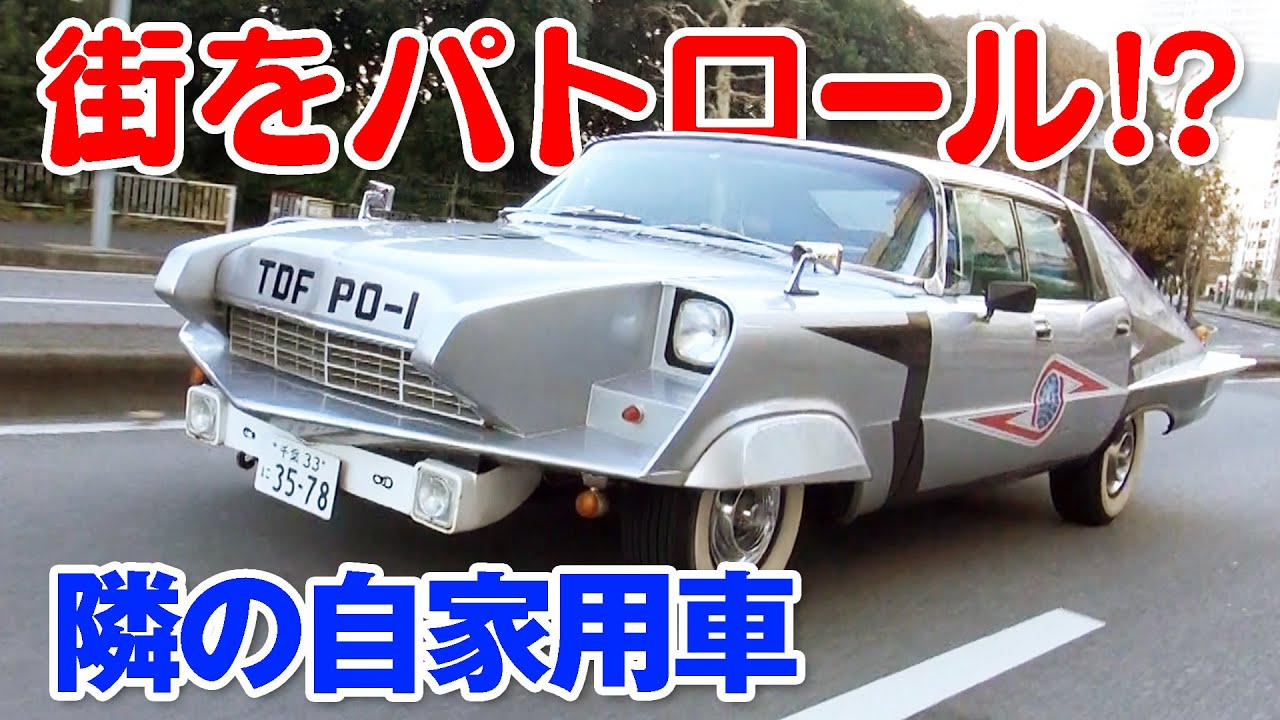 憧れ だった クルマ を製作! ウルトラセブン ポインター 号