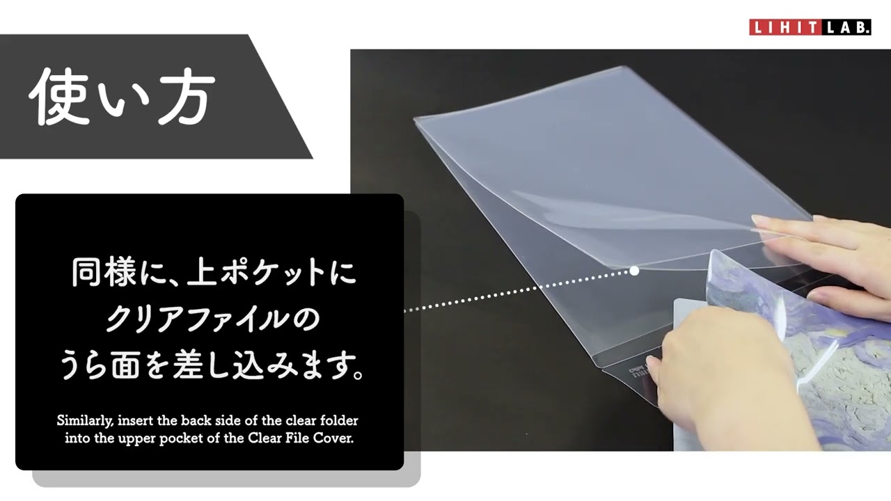 Collel クリアファイルカバー - 株式会社リヒトラブ