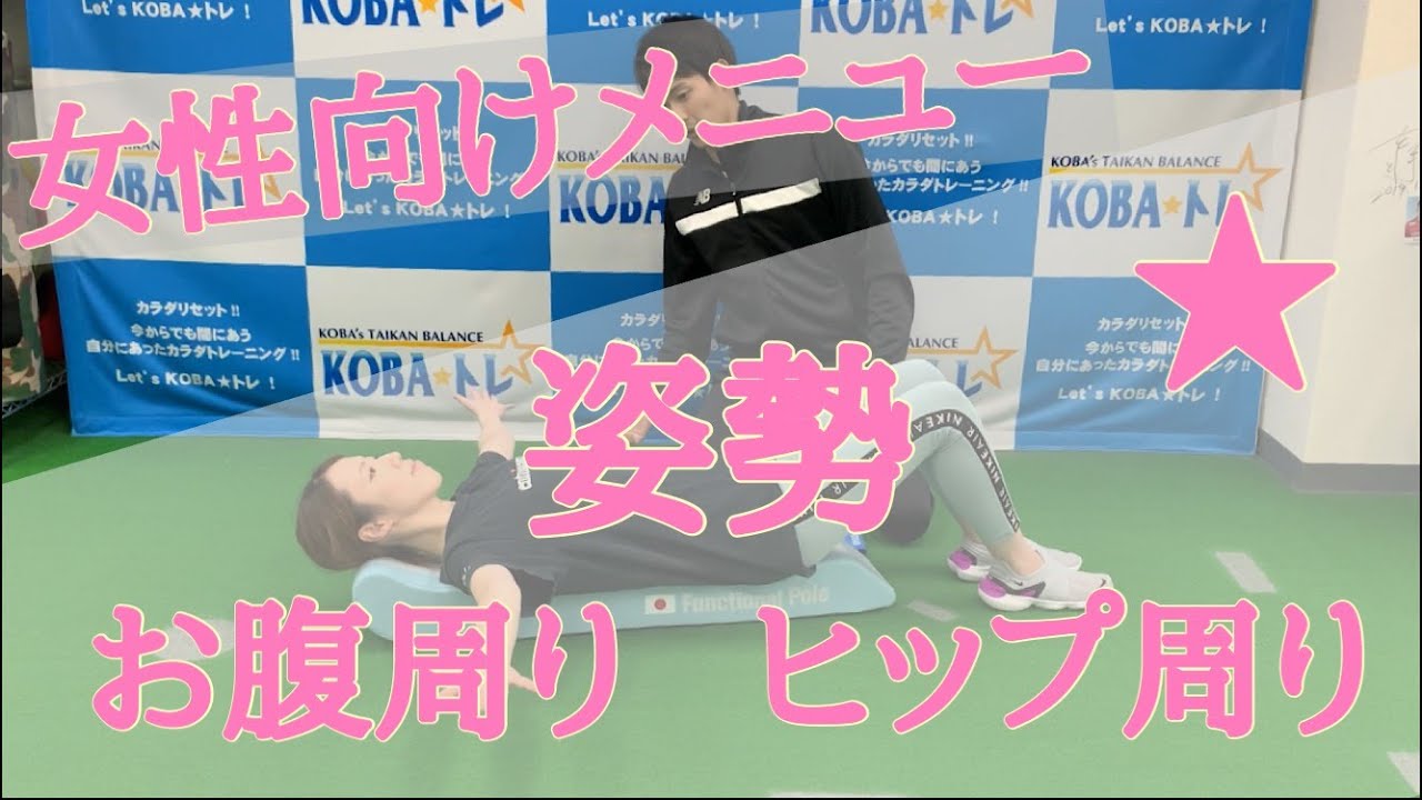 KOBA ファンクショナルポール – 株式会社ルネサンス 公式オンライン