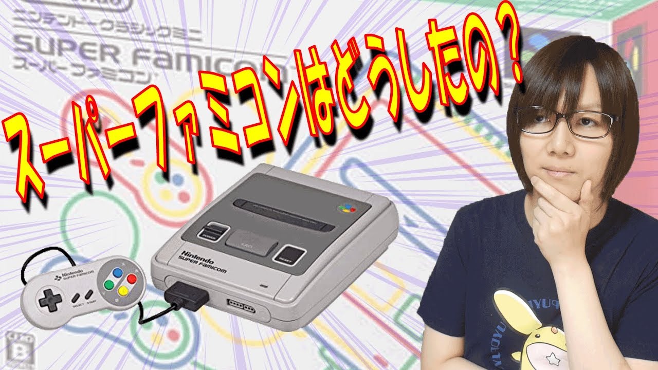 The Nintendo Classic Mini Super Famicom has been released - YouTube