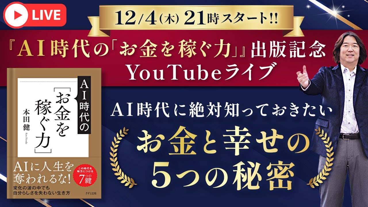 12/4 (Thu) 9pm ~ Honda Ken 