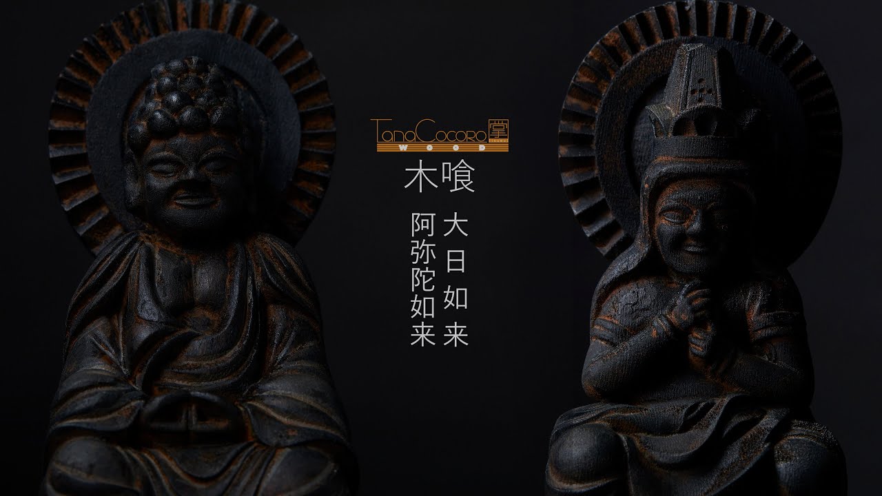 イスム-仏像のもつハイセンスな臨場感を楽しむ