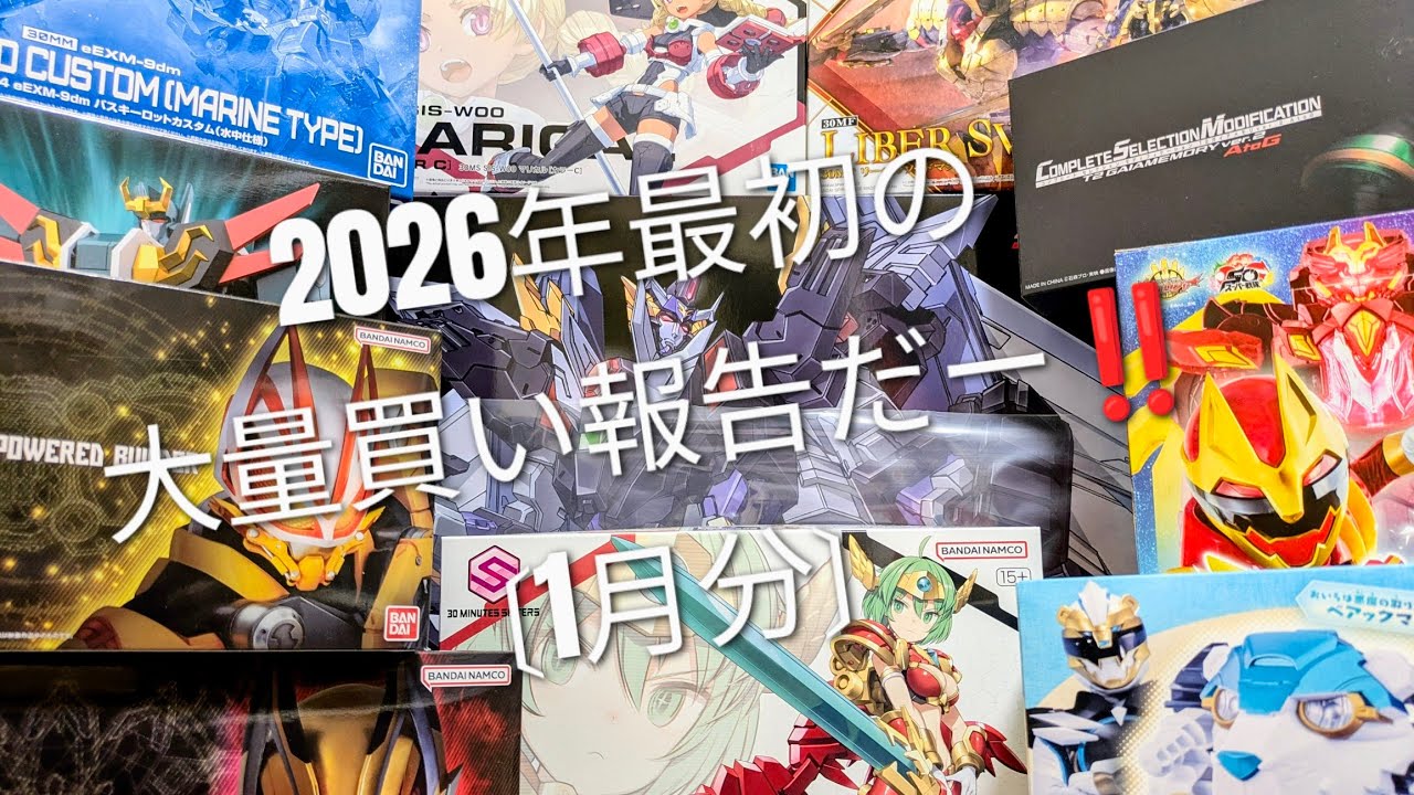 BulkBuying] 🐎First Purchase Report of 2026✨ 〖K-III/Casey