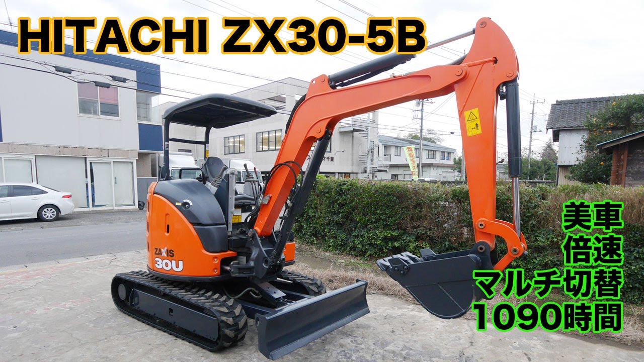 美車 日立 ZX30U-5B 1060時間 2019年 マルチ 倍速 ミニユンボ ミニ油圧