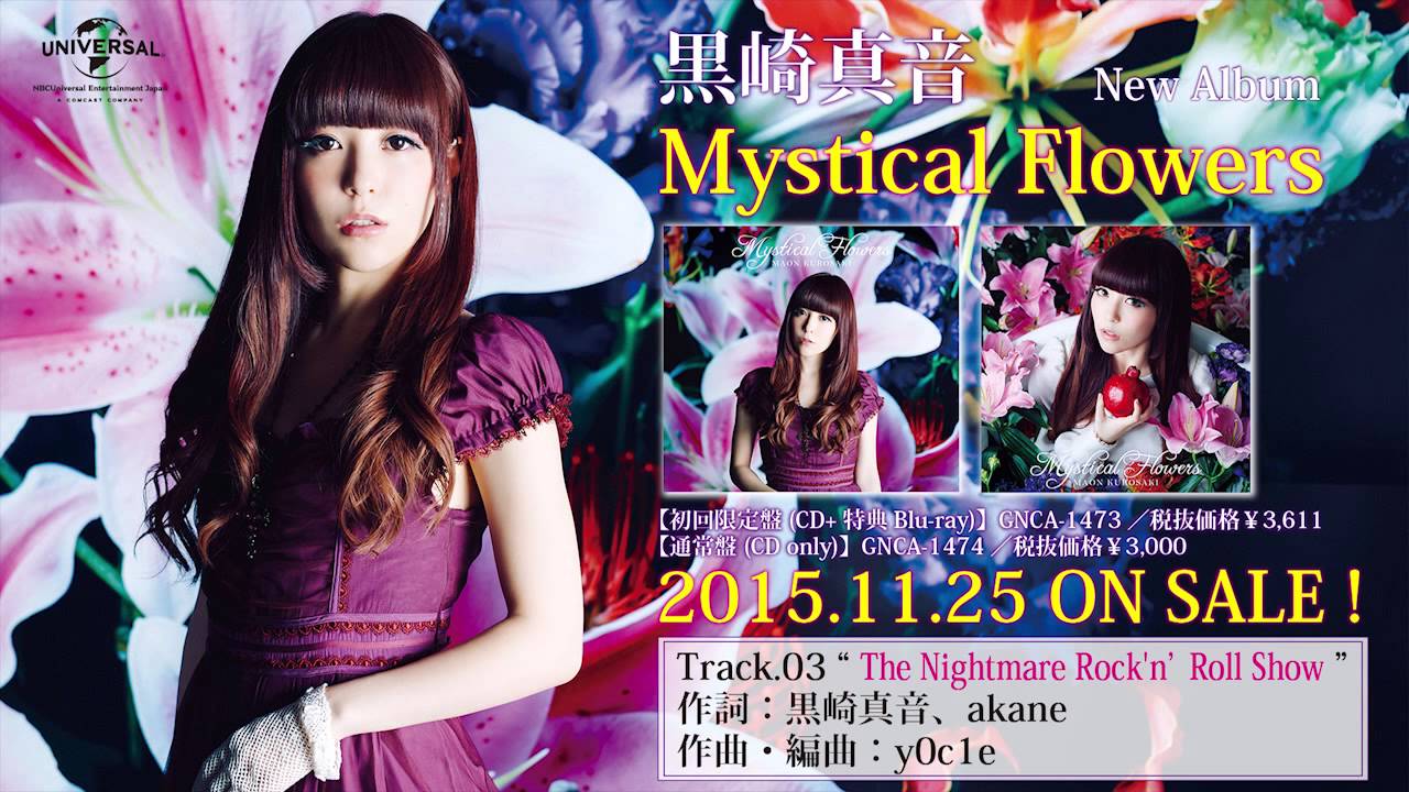 黒崎真音】4th ALBUM「Mystical Flowers」より「The Nightmare Rock'n