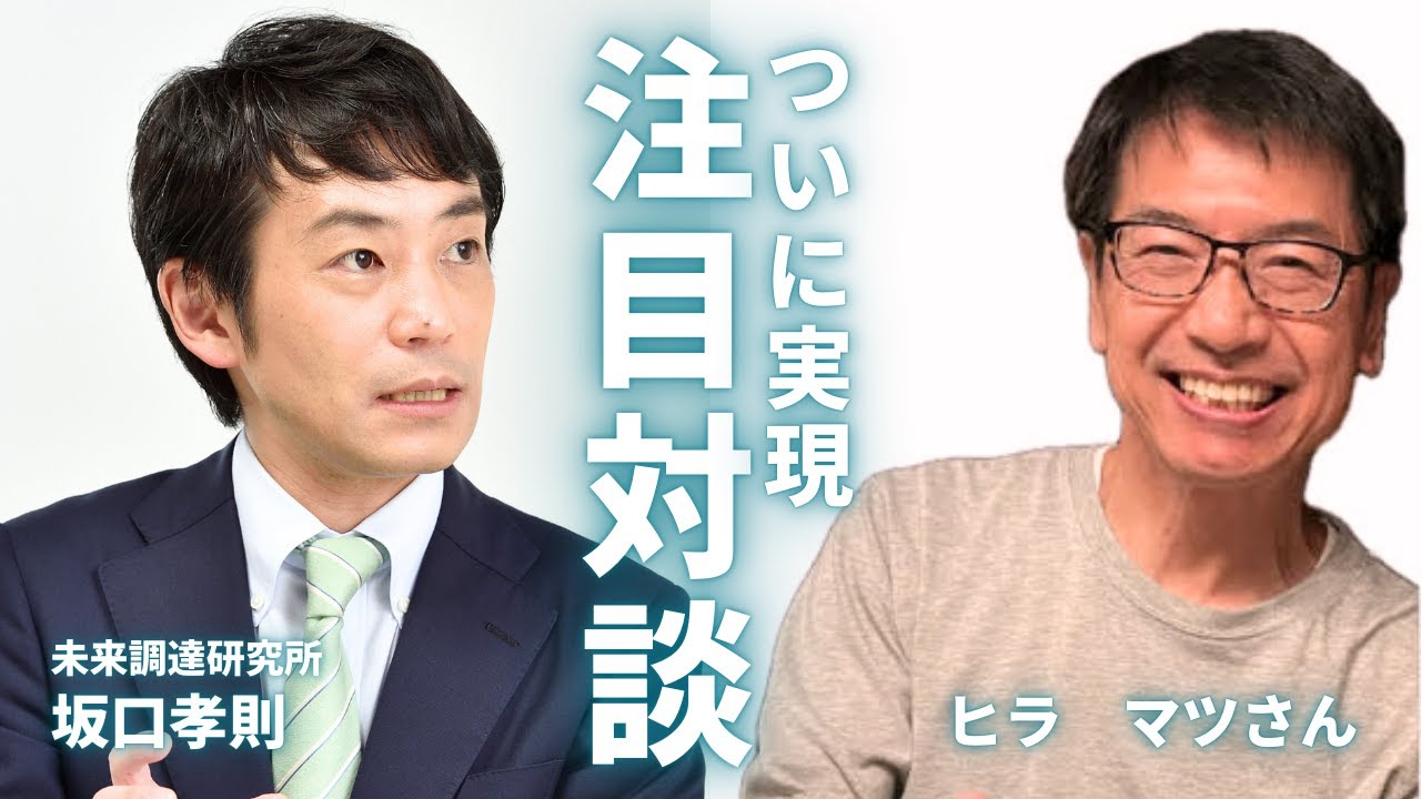 中小企業を激的に再生させる調達部門とは？ こんなにヤバい施策をやっ