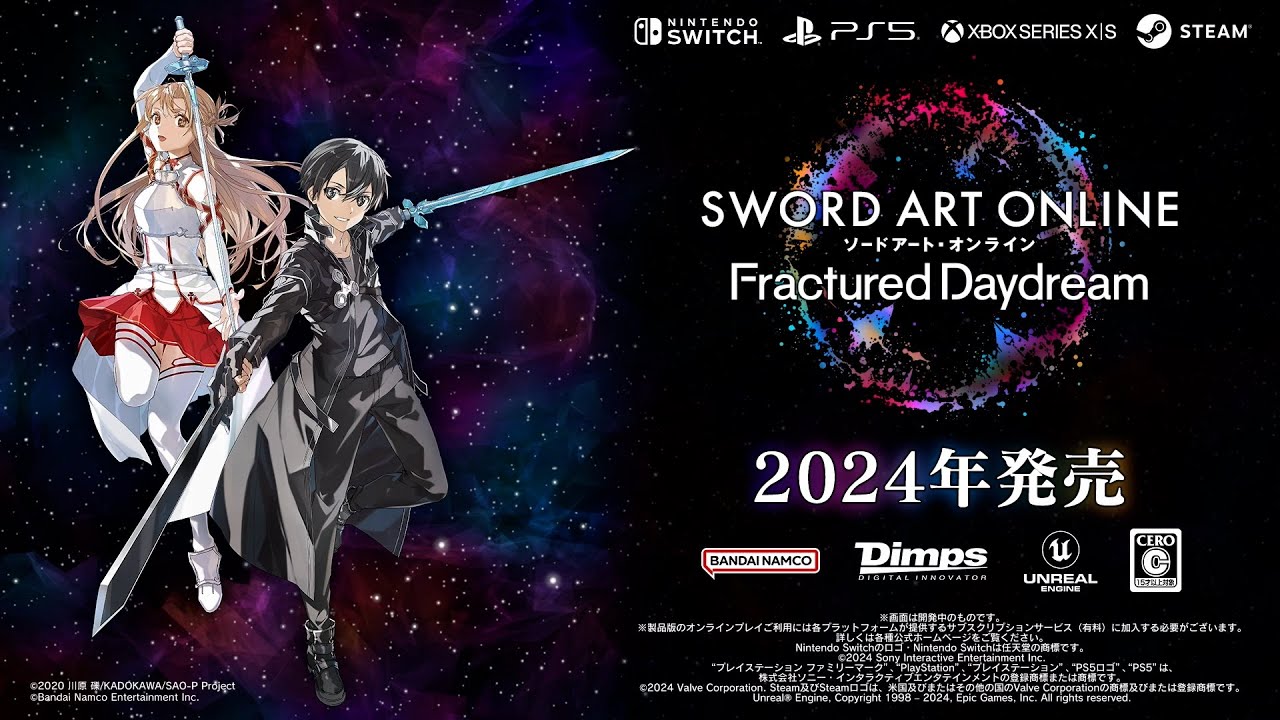 最大20人で挑むオンライン共闘アクションゲーム最新作『ソードアート