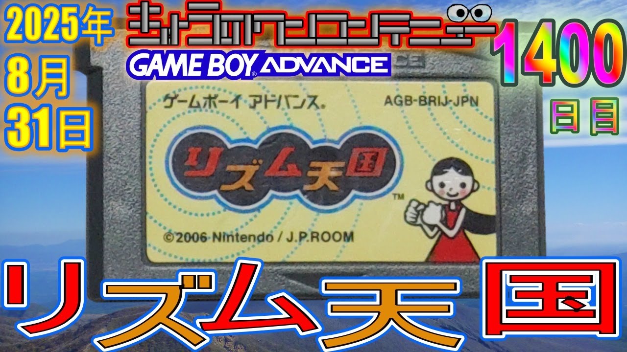 きょうのワンコンテニュー『昆虫の森の大冒険 〜ふしぎな世界の住人