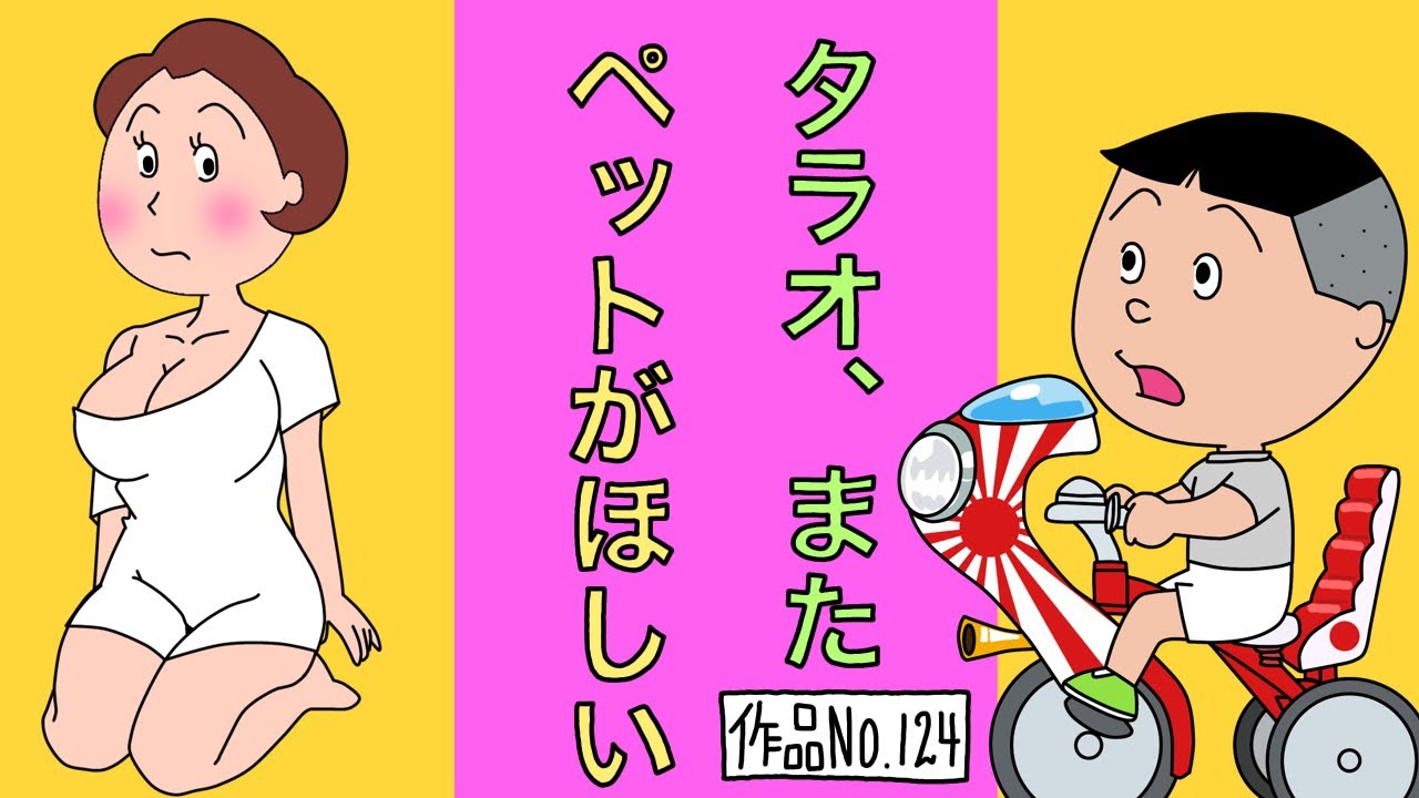 サザエさんブラック124 - YouTube