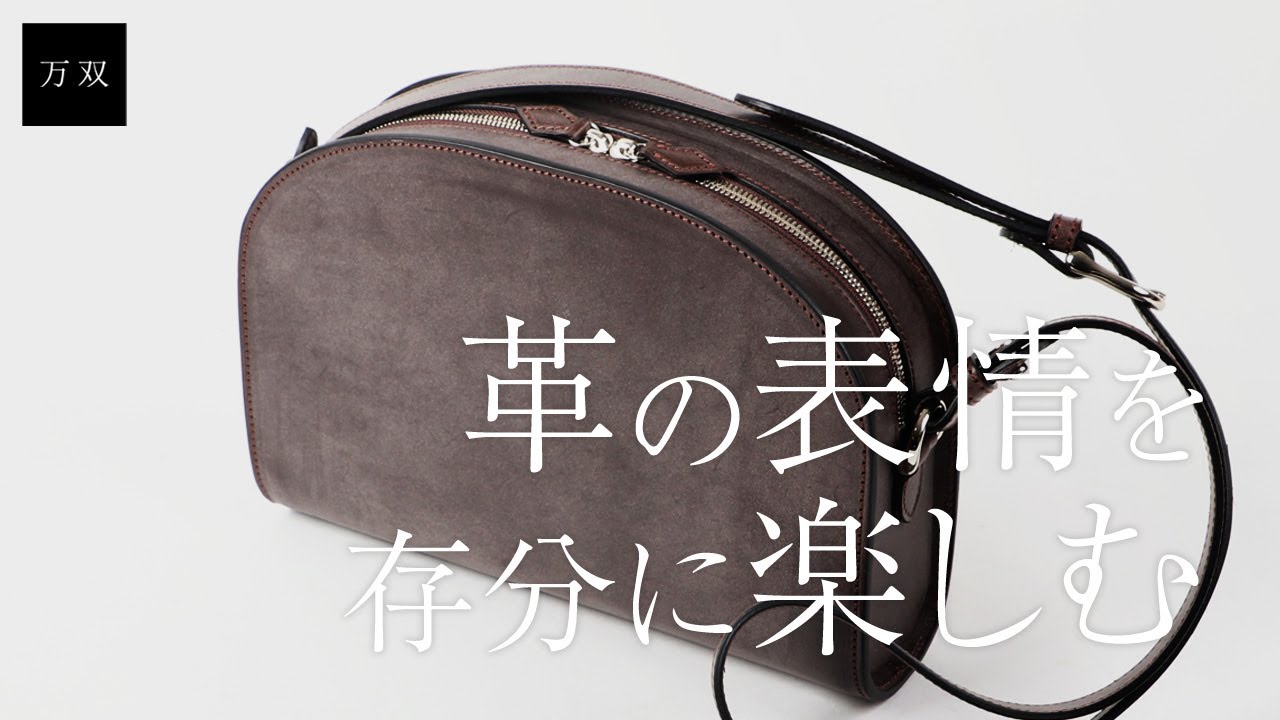 万双】ブライドルショルダーバッグのご紹介 - YouTube