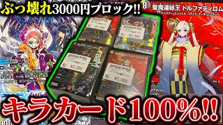 The contents of the block original pack, which was all 