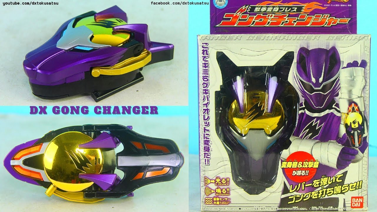 DX Gong Changer/ Wolf Morpher 獣拳変身ブレス ゴングチェンジャー