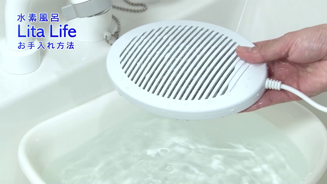 水素風呂・水素吸入器レンタル | エイド・サポート