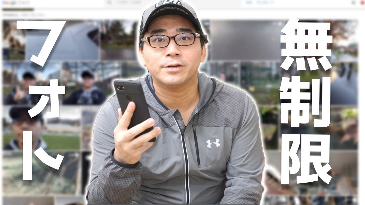 Pixel3購入特典のGoogleフォト容量無制限について！期限の後はどうなる