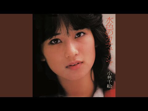 あなたの手紙 - YouTube