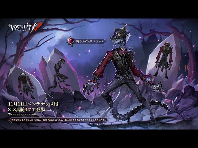 ルキノの新衣装を最高画質でお届けしましょうか！！【第五人格