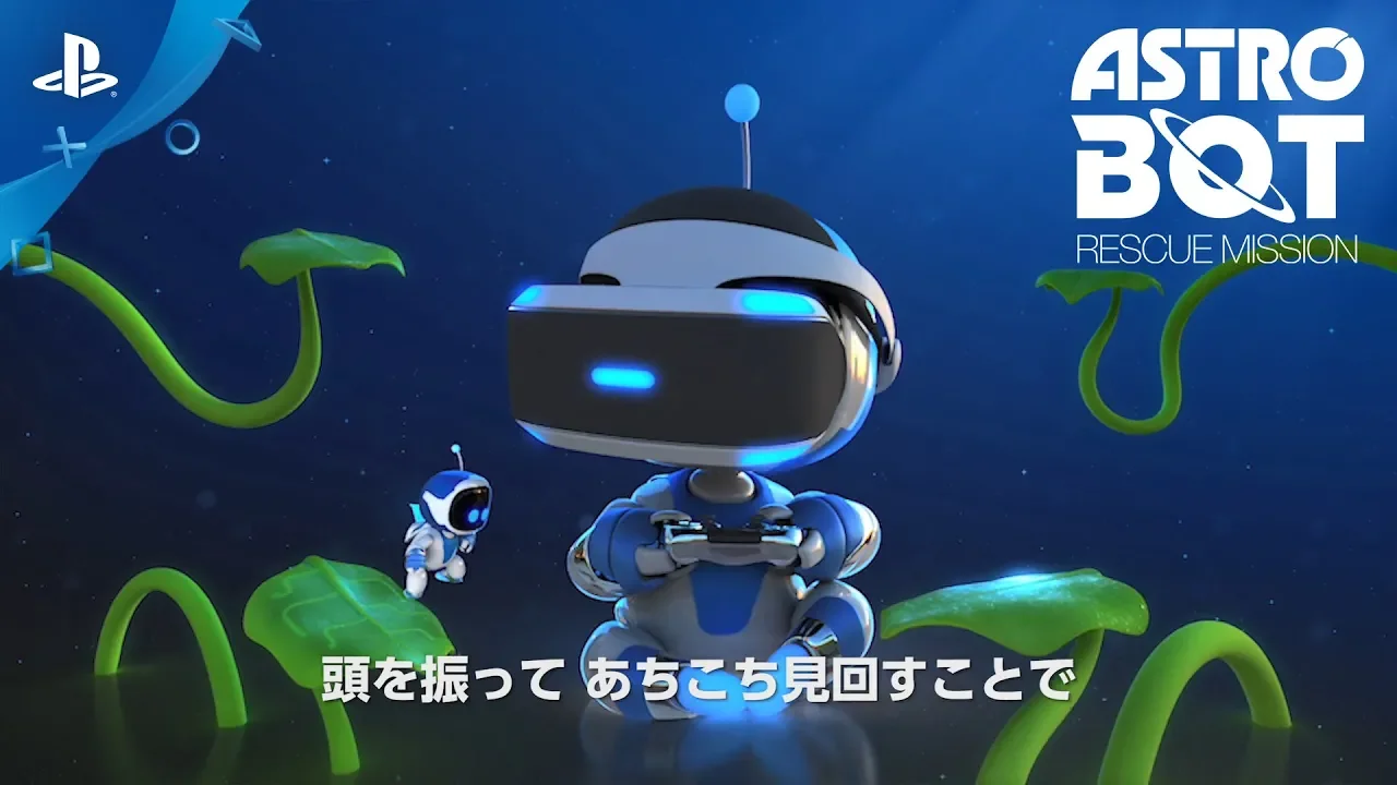 ASTRO BOT: RESCUE MISSION | ゲームタイトル | PlayStation