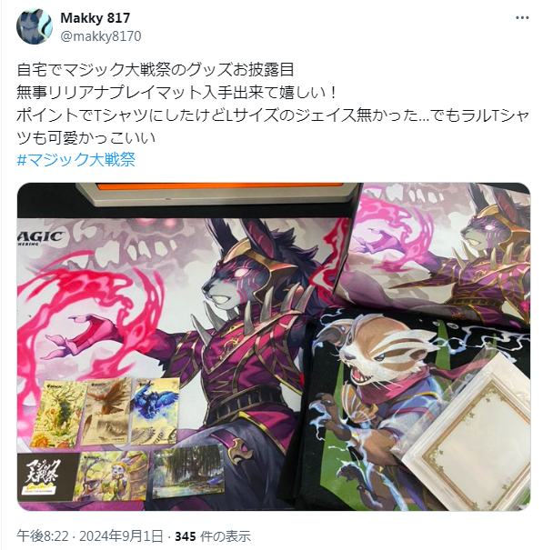 マジック大戦祭2025 コレクタブルセット コレクターブースター抜き