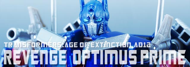 レビュー：TFロストエイジ AD12 リベンジ オプティマスプライム | 超