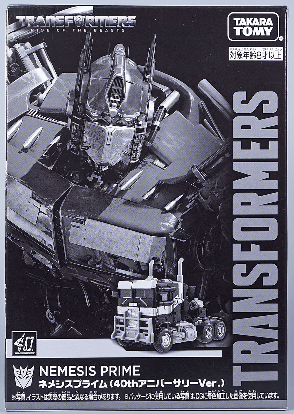 レビュー：TFスタジオシリーズ SS-EX ネメシスプライム 40th