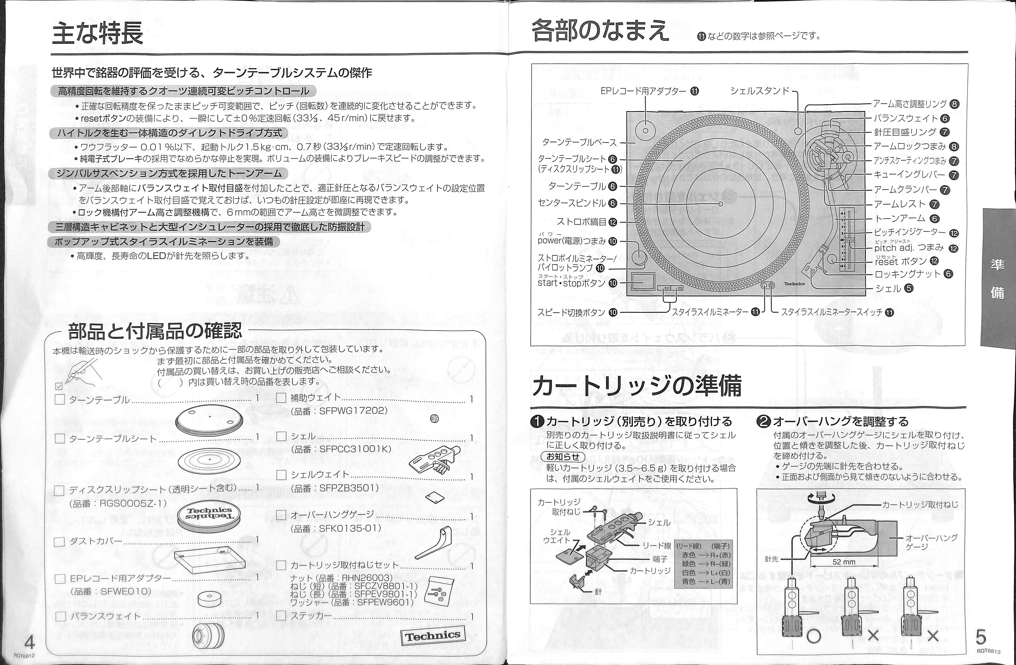 Technics SL-1200MK5 の詳細情報 | オーディオデータベース
