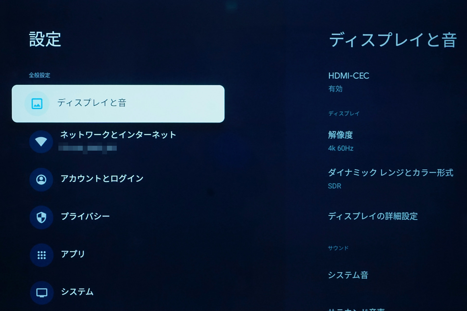 Chromecast with Google TV 4Kモデル（GA01919-JP）を買いました