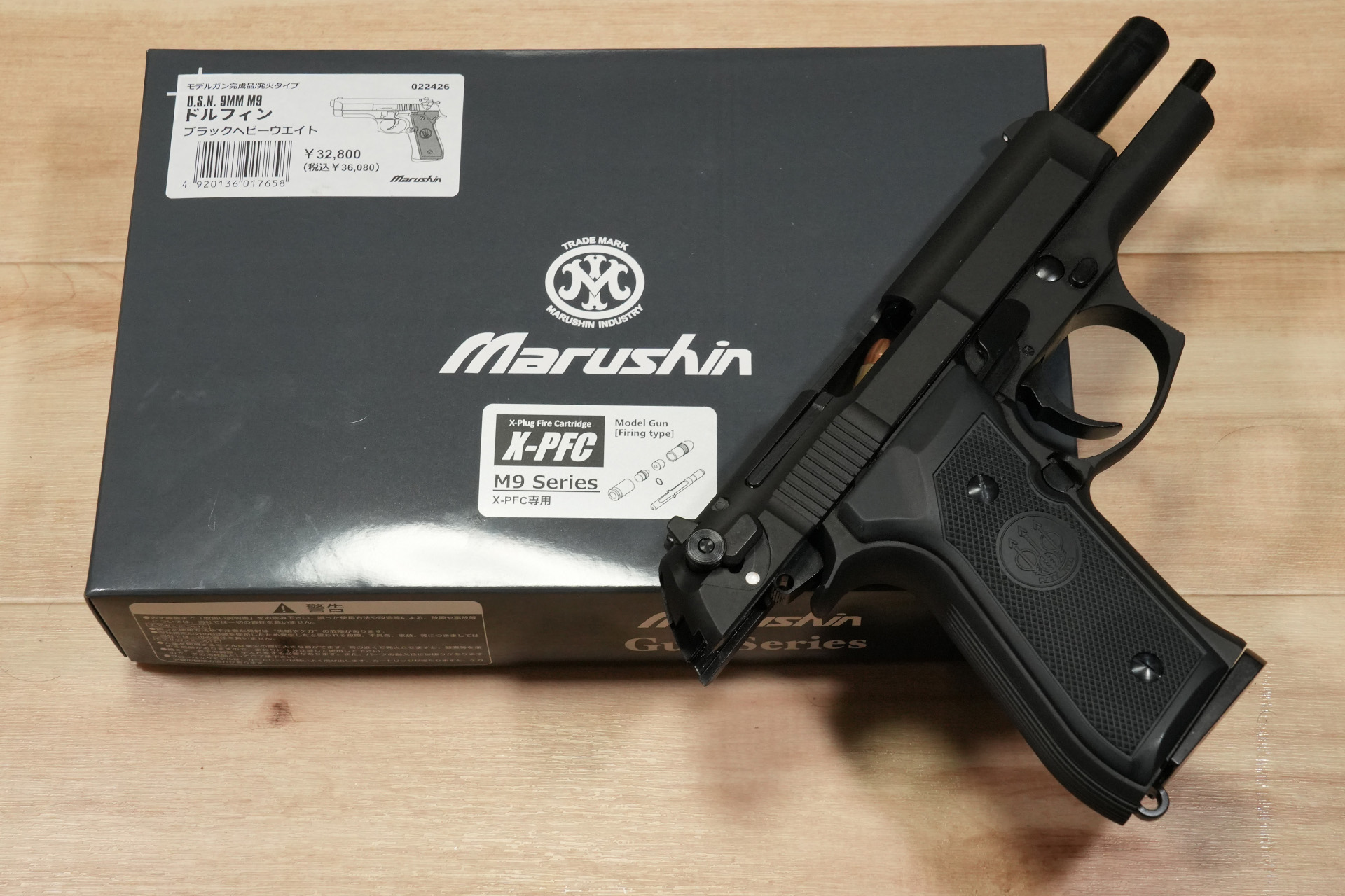 マルシン U.S.N 9mm M9 ドルフィン ブラックHW X-PFCモデル 完成済み