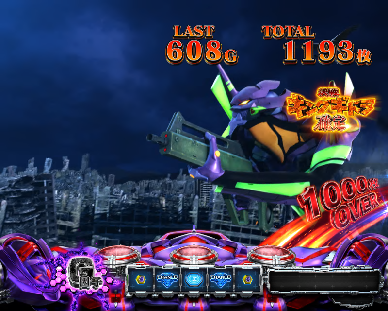 前兆を経てからの上乗せについて｜L ゴジラ対エヴァンゲリオン