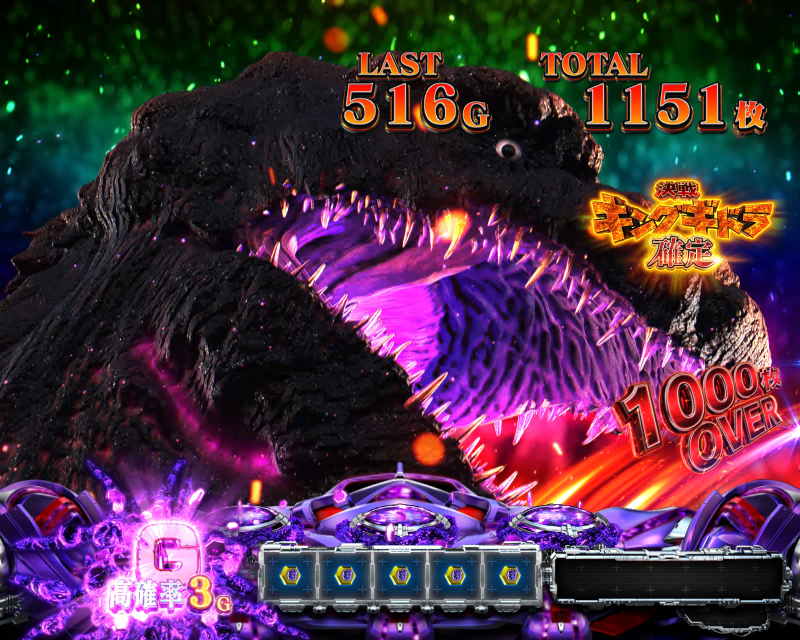 前兆を経てからの上乗せについて｜L ゴジラ対エヴァンゲリオン