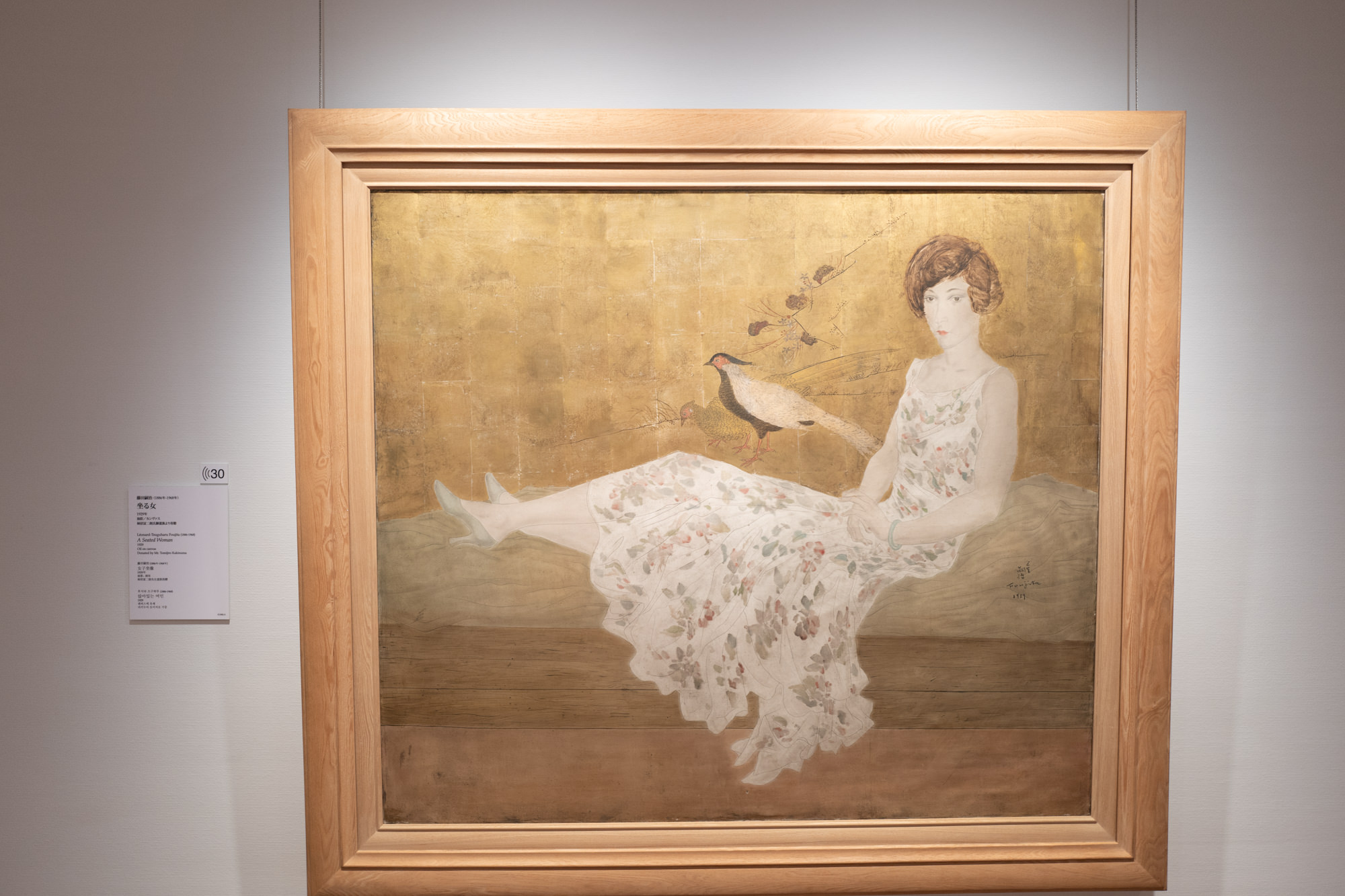 常設展】藤田嗣治「坐る女」@国立西洋美術館