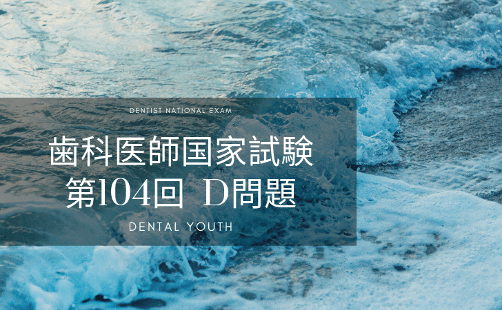 未裁断】国試の賢人 口外・麻酔・症候群歯科麻酔学：過換気症候群（計