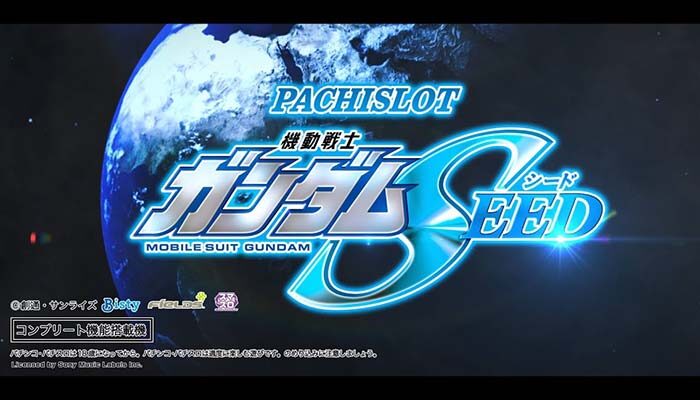 機動戦士ガンダムSEED スマスロ 狙い目 期待値 | エナイキ ~ハイエナで