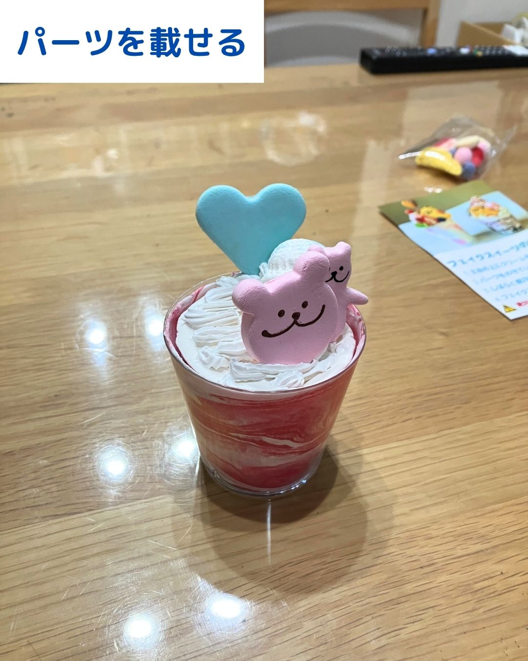 粘土で作るかわいいフェイクスイーツ体験キット】が購入できる