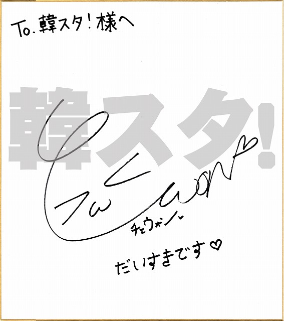 プレゼント】K-POP女性アイドルグループAPRIL出身の女性ソロ