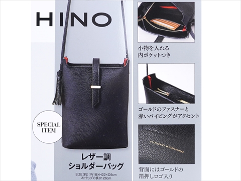 HIROKO KOSHINO Shoulder Bag Book 《付録》 レザー調ショルダーバッグ