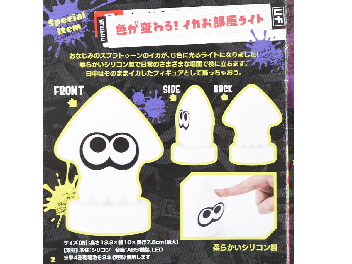 スプラトゥーン3 色が変わる！ イカお部屋ライトBOOK | みんなの付録