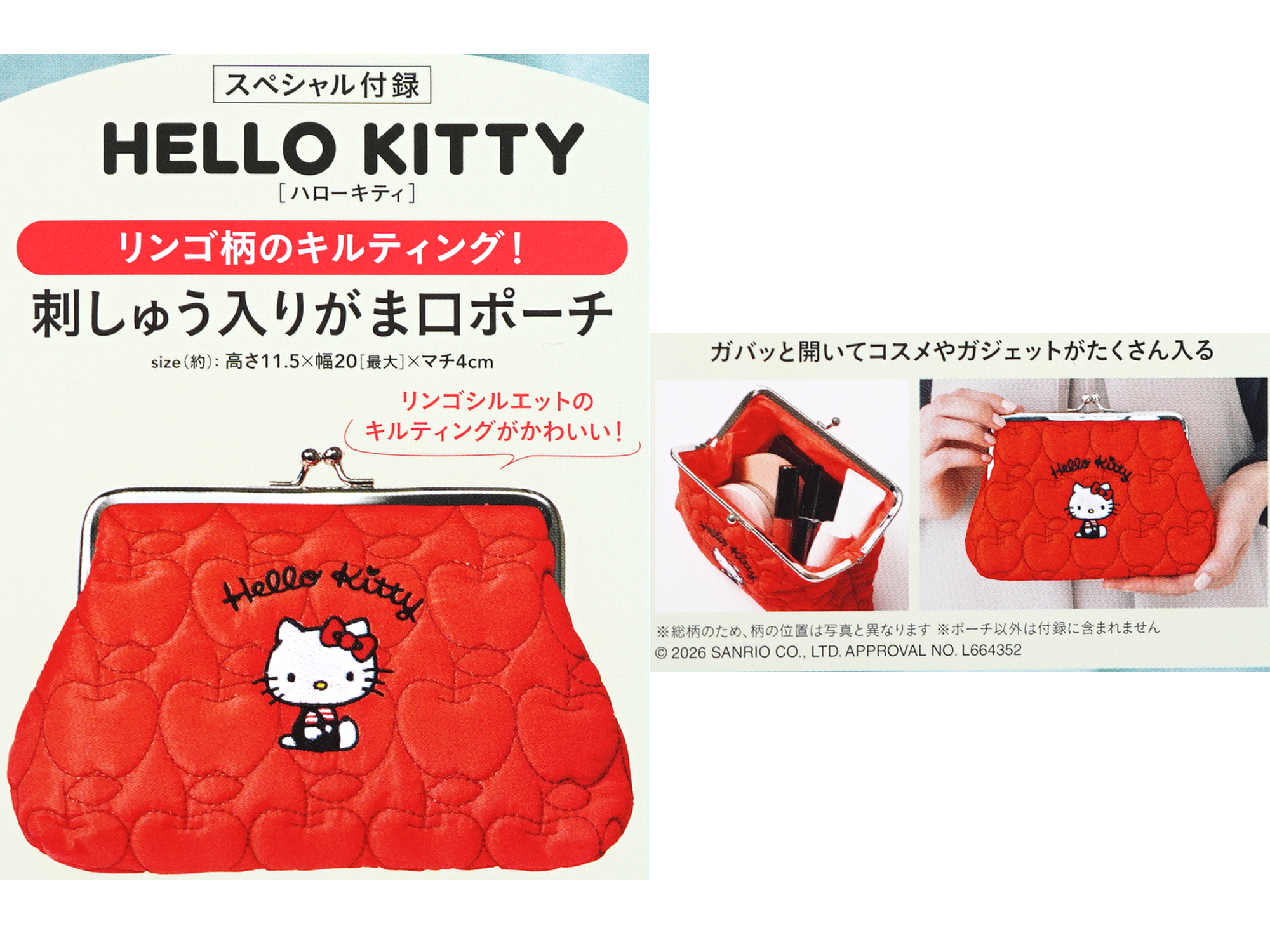 リンネル 2026年 3月号増刊 《付録》 HELLO KITTY リンゴ柄の