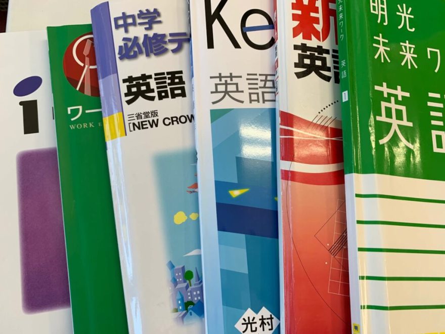 素晴らしき教材の宴！塾用教材販売会社さんのまとめ | HOME個別指導塾