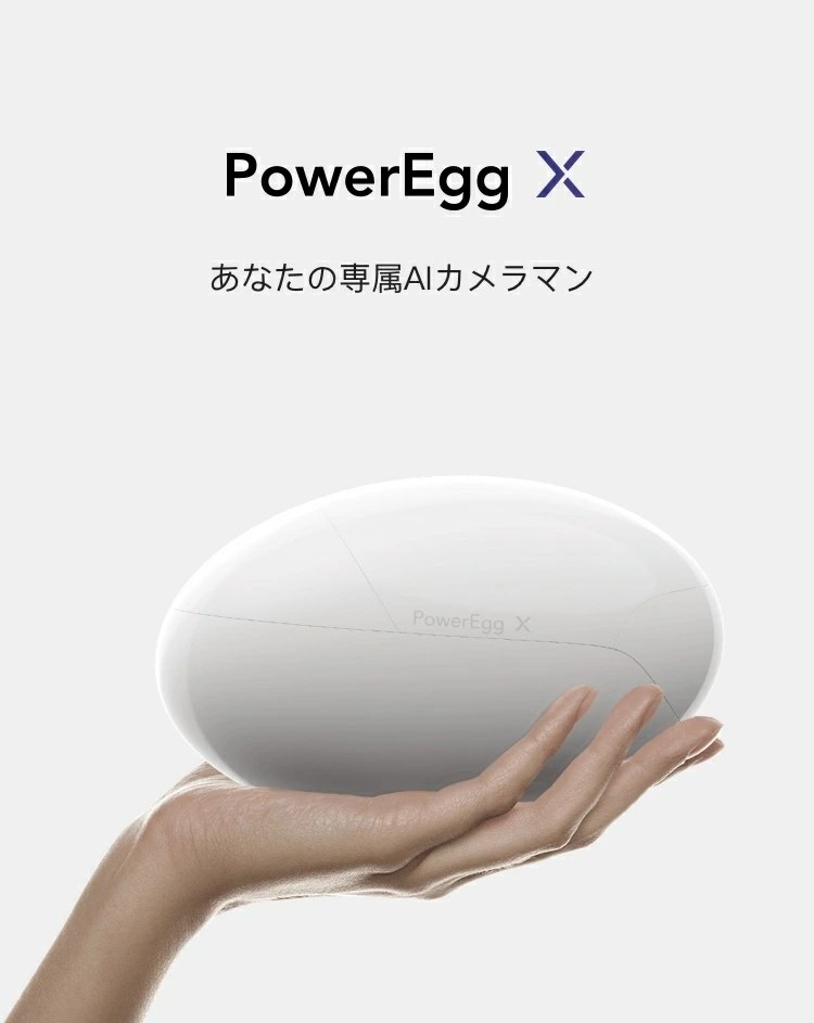 PowerVision PoweEgg X 次世代AIドローン | 株式会社Acalie