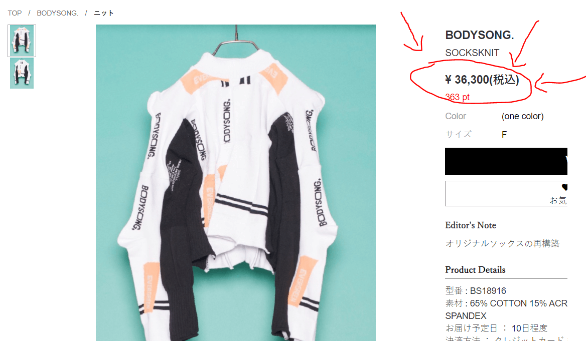 ずとまよ x BODYSONG. COLLAGE Shirts Mサイズ ずっと真夜中でいいのに。