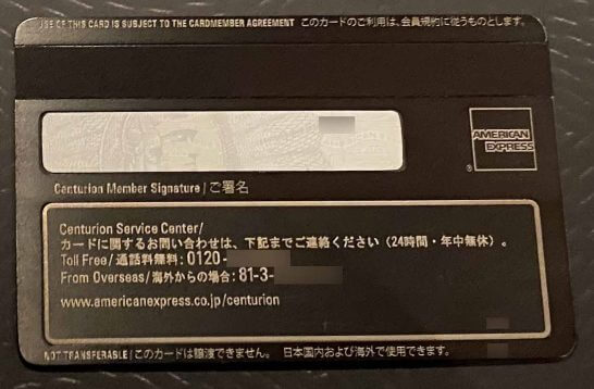 アメックスセンチュリオンを見た感想！新旧2枚のカード券面デザインと