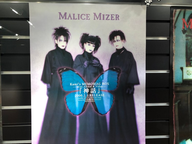 MALICE MIZER 25th Anniversary Exhibition＠渋谷・ESPミュージアム