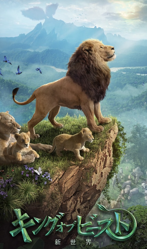 キング・オブ・ビースト：新世界」序盤レビュー - Game Neko