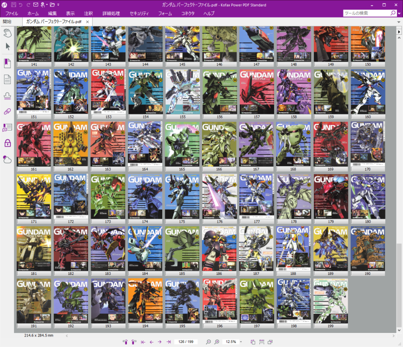 今頃？w、「週刊 ガンダム パーフェクト・ファイル」を整理しました