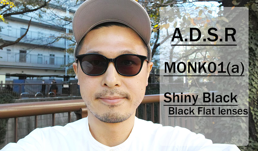 A.D.S.R. / MONK ライトカラーサングラス |滝沢眞規子さんご愛用 東京