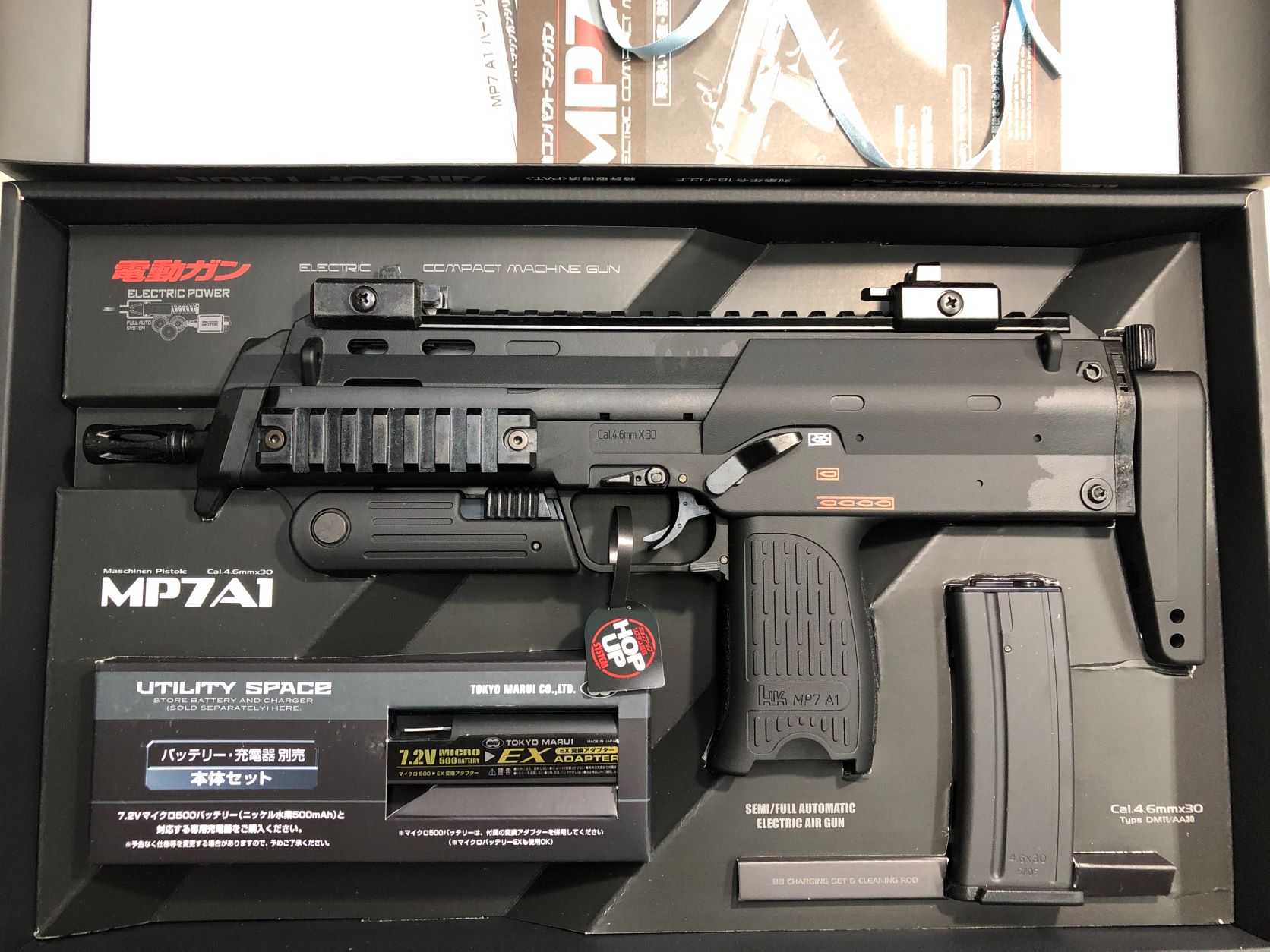 東京マルイ MP7A1 ブラックカラー 電動コンパクトマシンガンのカスタム
