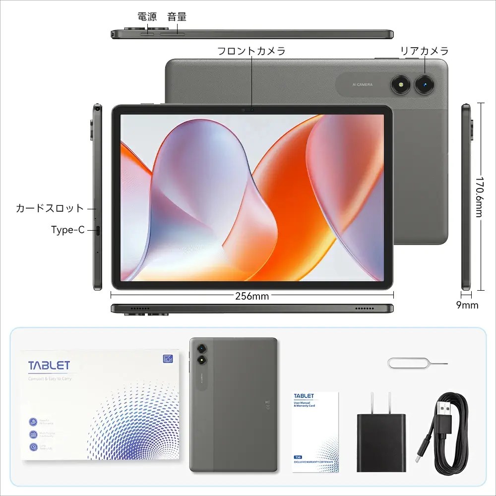 TABWEE T50 － Android 16とUNISOC T7250を搭載する11インチの