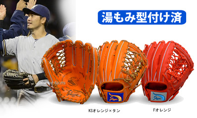 好調！ロイヤルズ 青木選手は久保田スラッガーのグラブ！野球用品