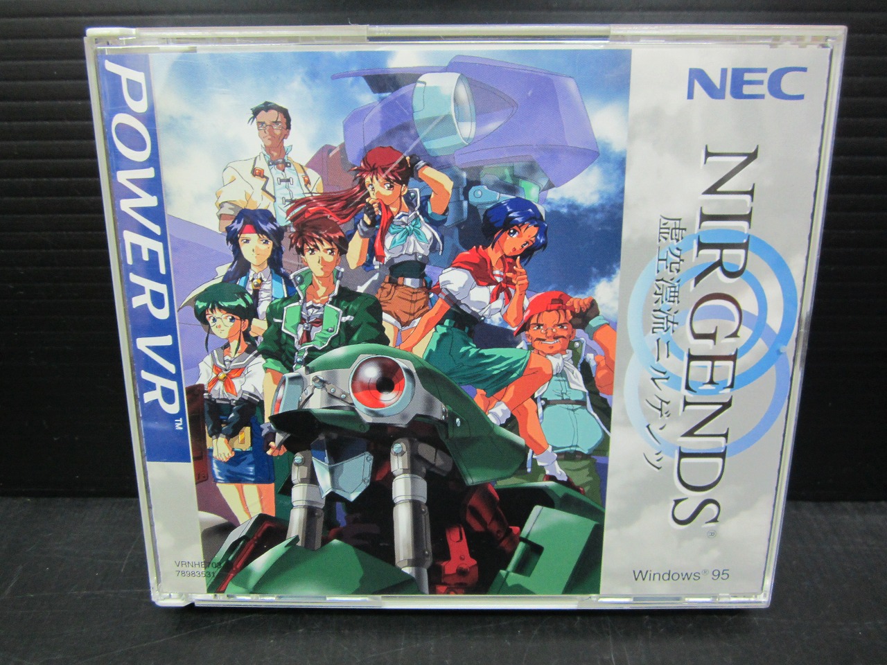 Windows95 ゲーム CD-ROM 虚空漂流ニルゲンツ 中古品 | 古道具・昭和