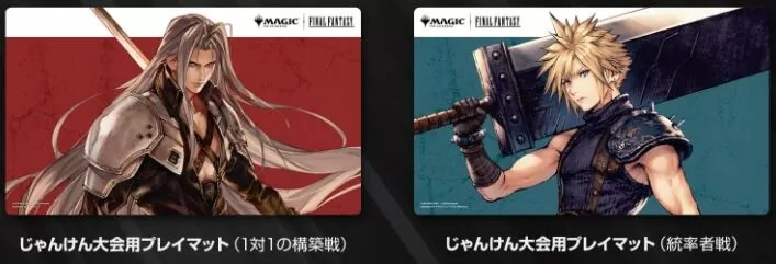 リバイバル決定】FFマジックリーグ＆FF限定構築戦が復活！